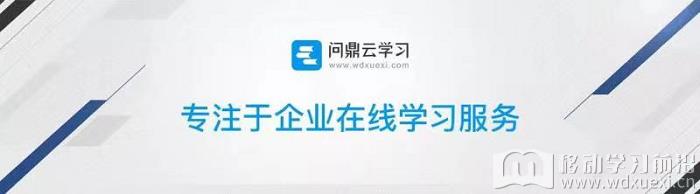 問鼎云學習