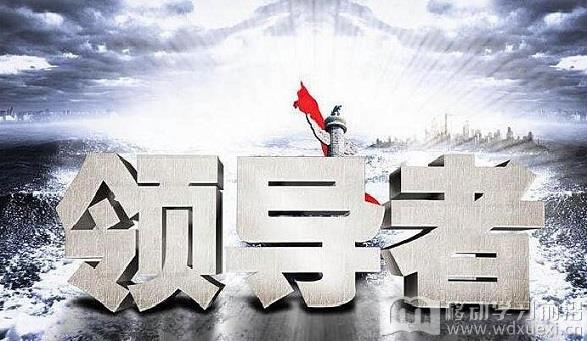 領導者