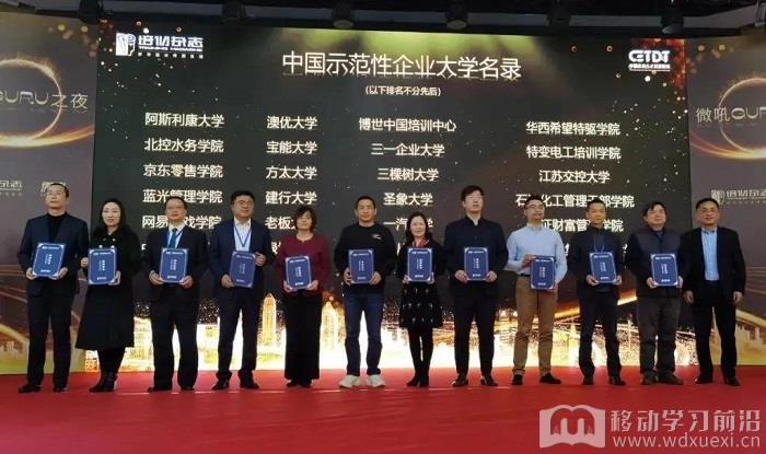 綠城中國本體建設中心執行總經理汪正（左一）上臺領獎