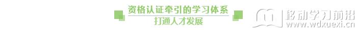 綠城大學2