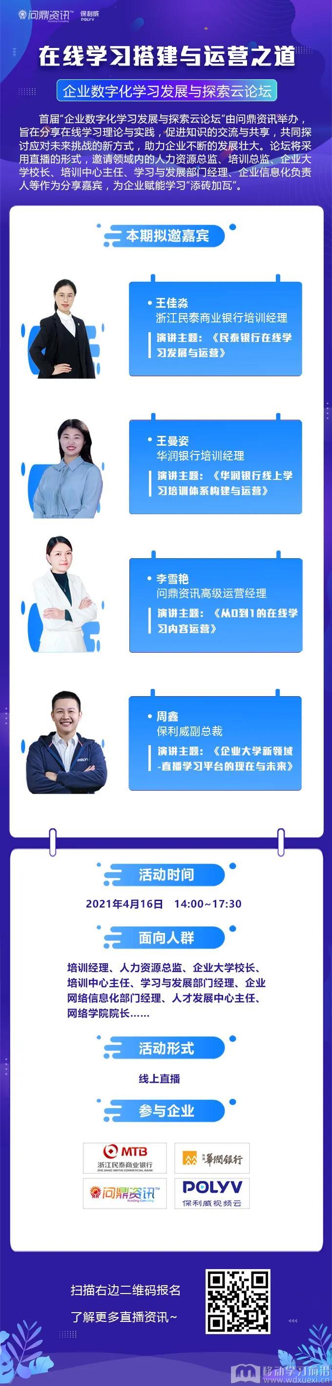 問鼎活動