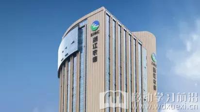 浙江農信