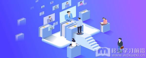 企業培訓平臺