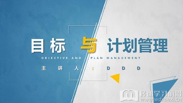 企業培訓策劃