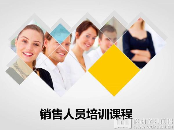企業培訓平臺
