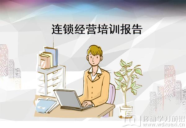 企業培訓平臺