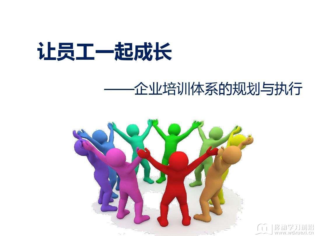 企業培訓怎么做才能高效的提升回報率
